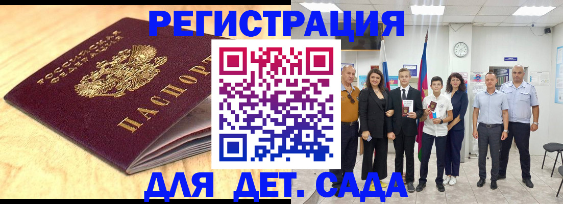 прописка законно в Барабинске